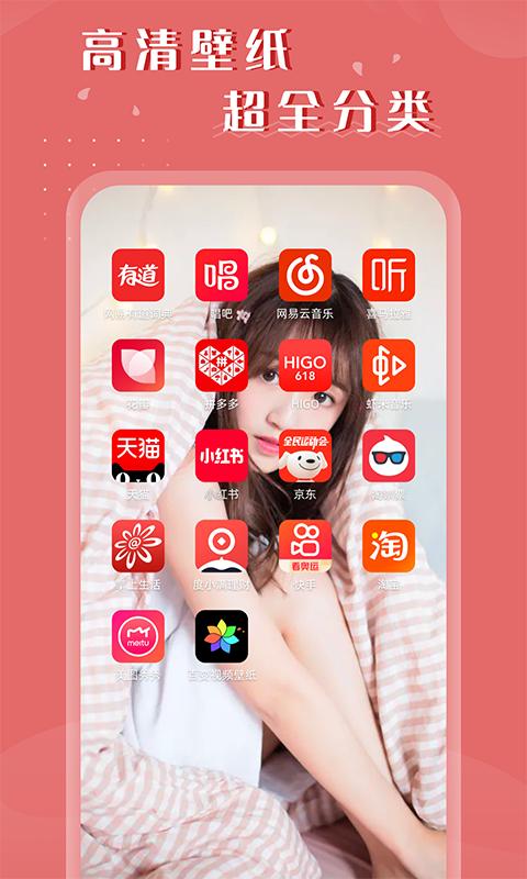 百变视频壁纸 v4.1.1