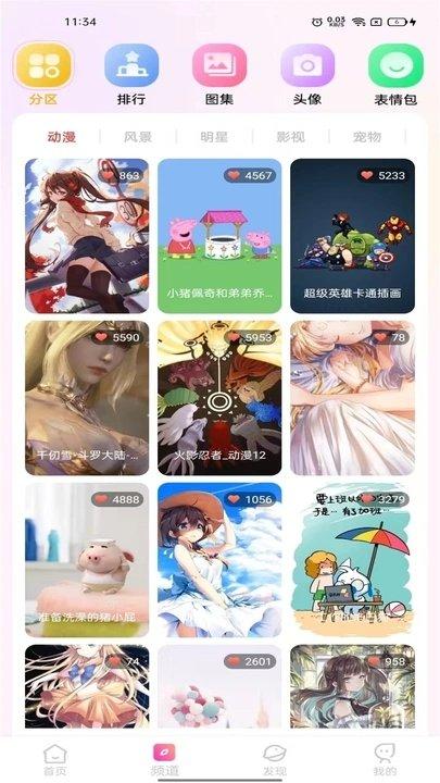 最全壁纸多多 v5.3.2