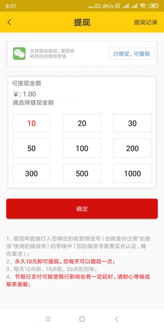 如意涨 v5.0.2
