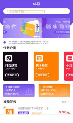 游亿赚 v4.5.1