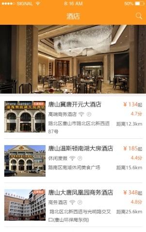游在唐山 v3.2.2