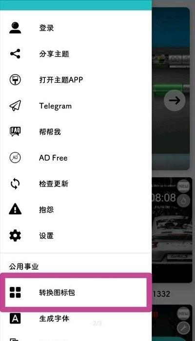 themes安卓 v3.2.1