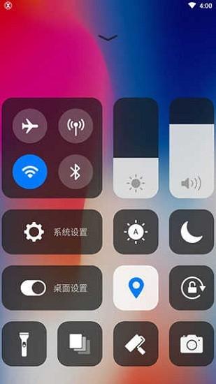 x桌面安装包 v3.2.4