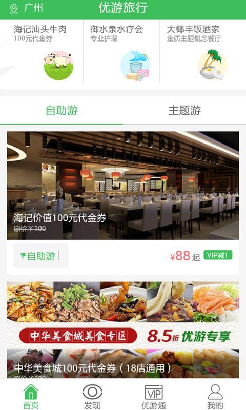 国汇优游 v5.5.1