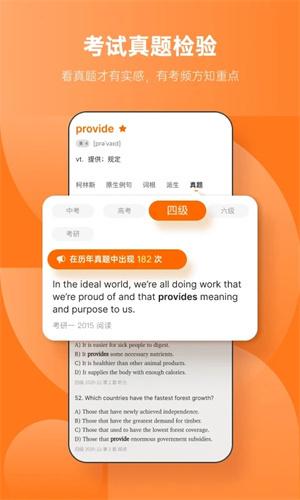 不背单词永久vip版