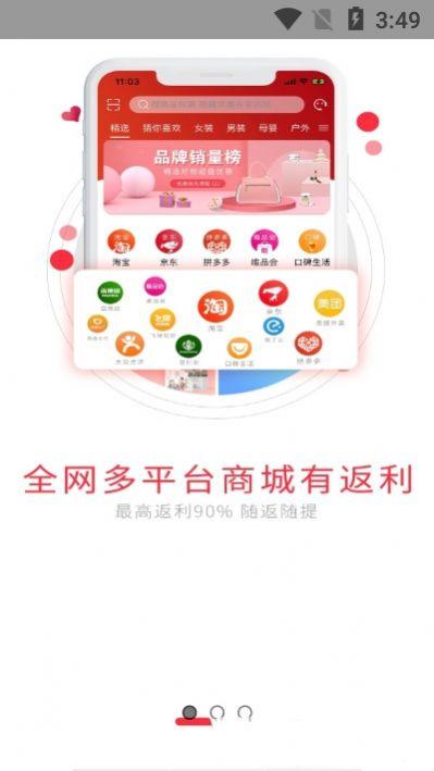 麦芽折扣 v3.1.2