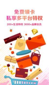 天天省呗 v6.1.1