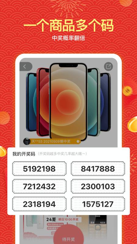 大喜购物 v6.0.1