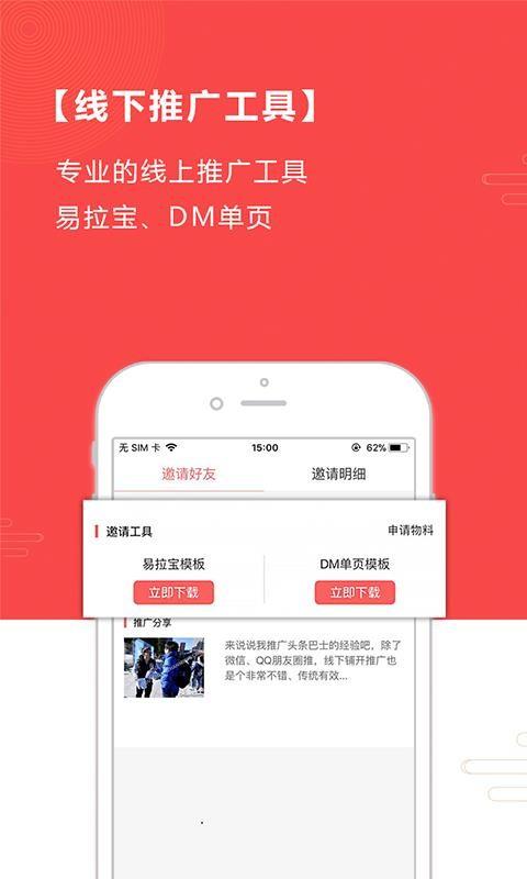 头条巴士渠道平台 v6.4.1