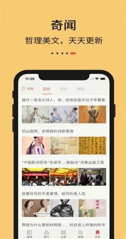 九九藏书客户端 v4.1.4