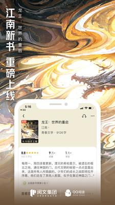 qq阅读极速版 v6.2.3