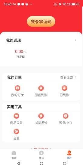 爱土右 v3.0.1