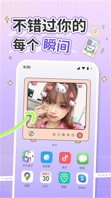 米卡盒子壁纸 v4.5.4