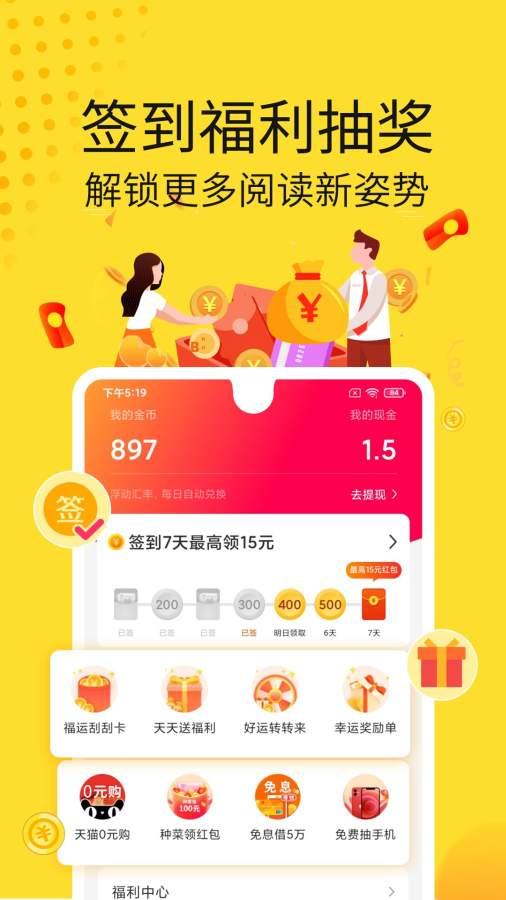 黄豆小说免费阅读 v6.4.3