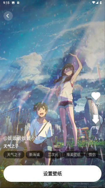 无忧壁纸 v4.5.1