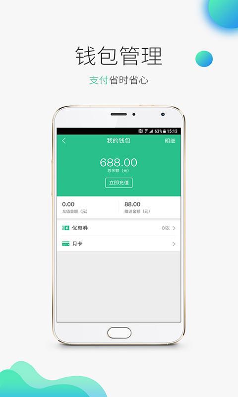 停车侠 v4.2.1