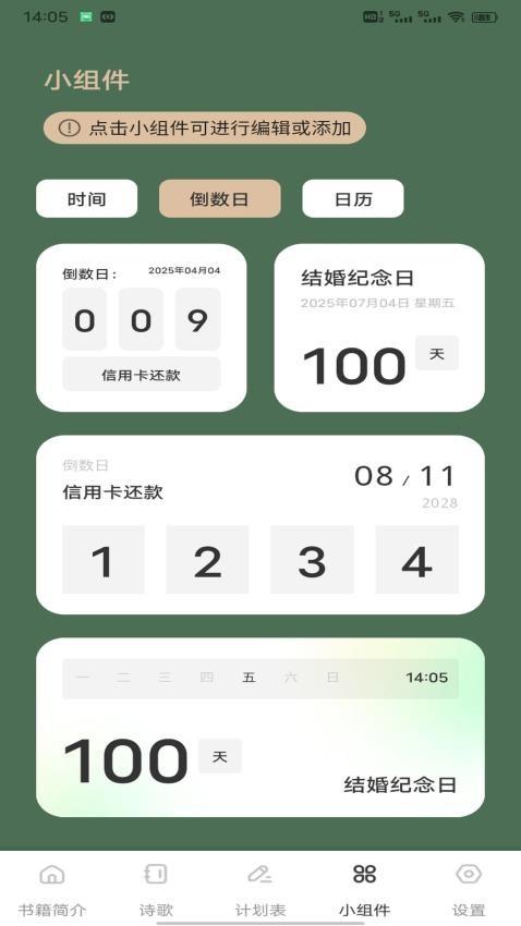 微读圣径赞美诗