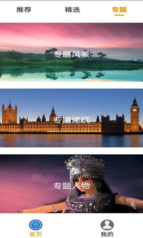 番茄壁纸 v5.5.4