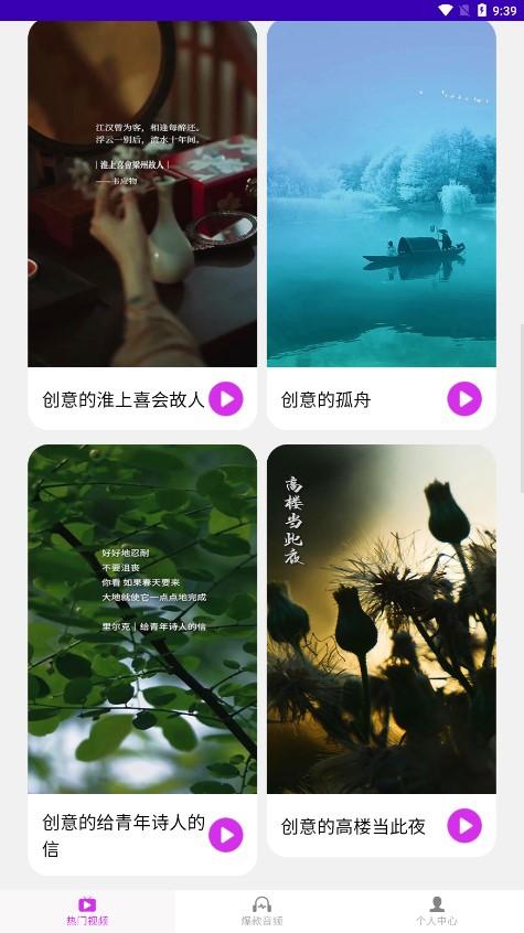 多酷视铃 v4.0.1