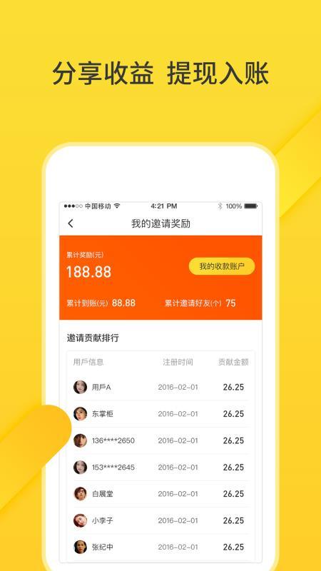 猪猪出行 v3.1.1