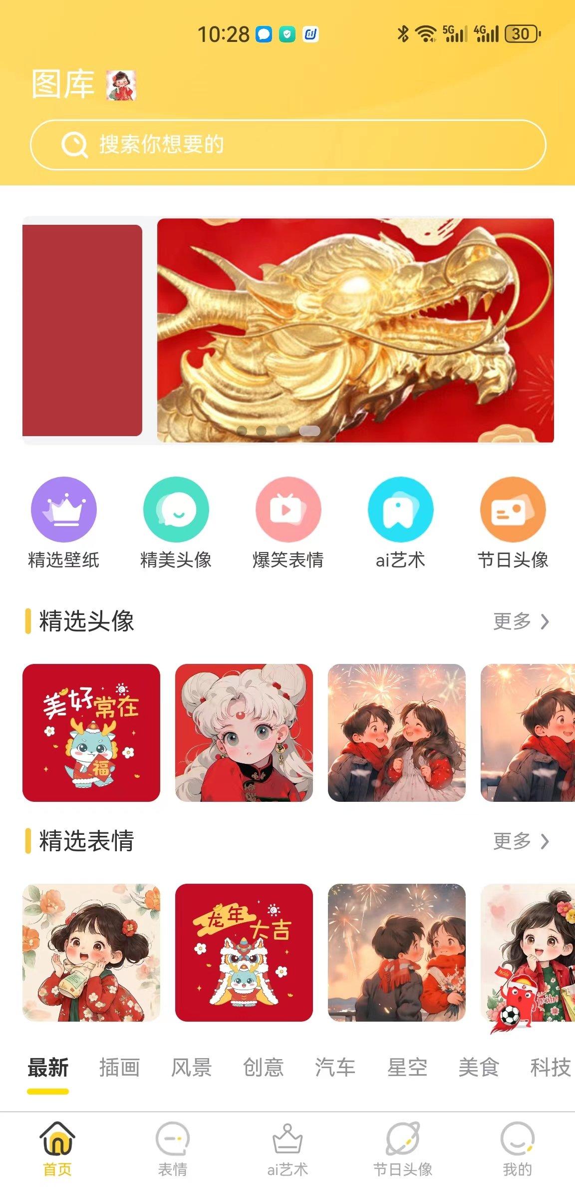 岭头壁纸 v6.5.4
