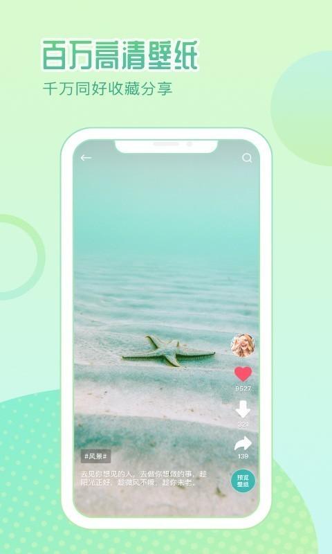 鹦鹉壁纸 v6.0.1