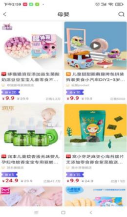 卫康云购 v6.5.4