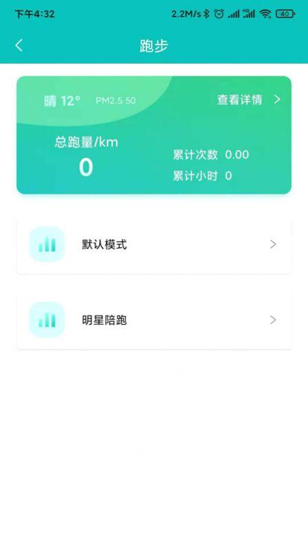 AiRun v6.1.3