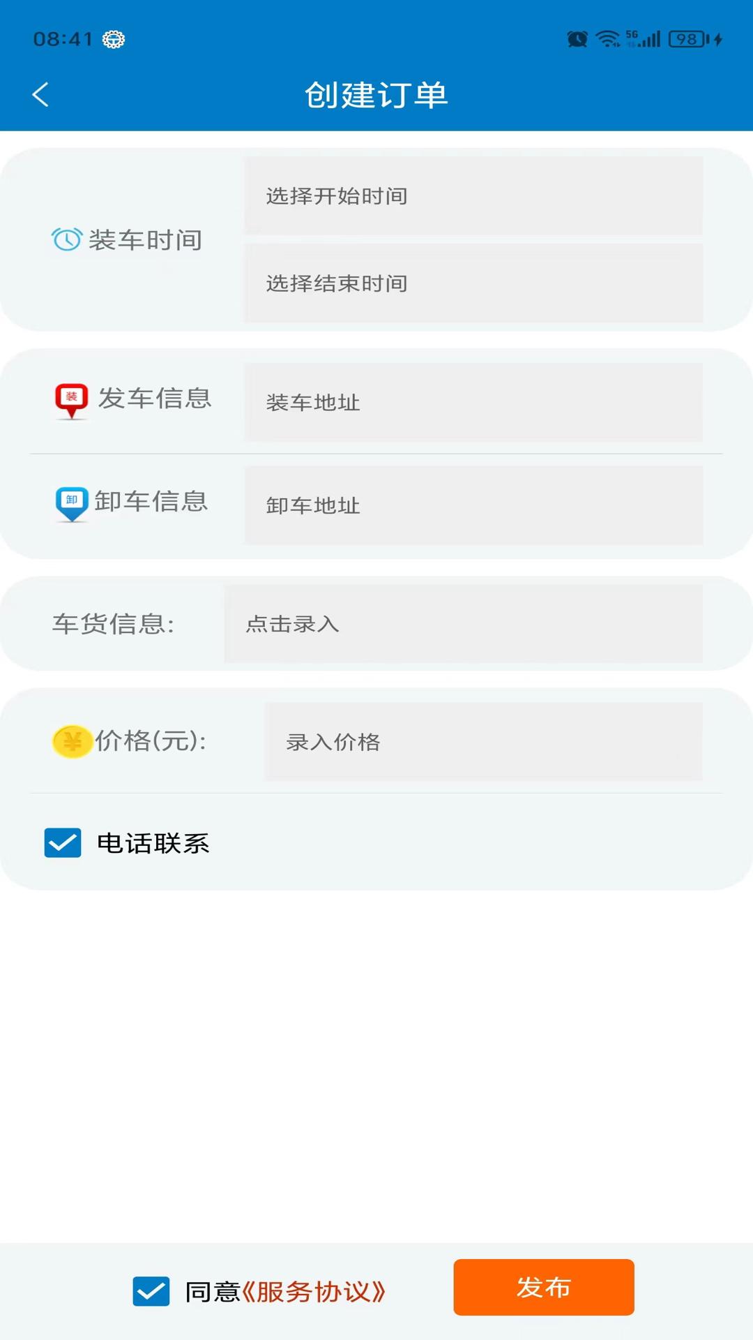 亿畅达 v4.4.1