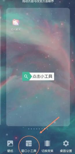 kwgt高级版 v6.4.4