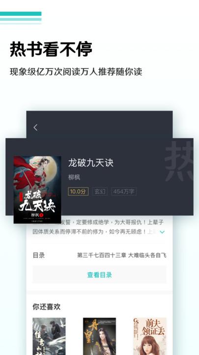 9x阅读器2.6.9 v4.0.4