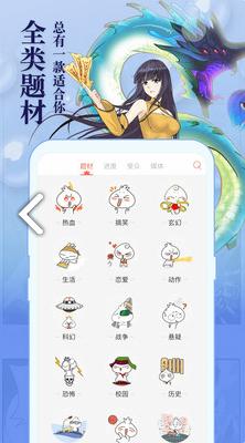 知音漫客鸿蒙版 v3.1.4