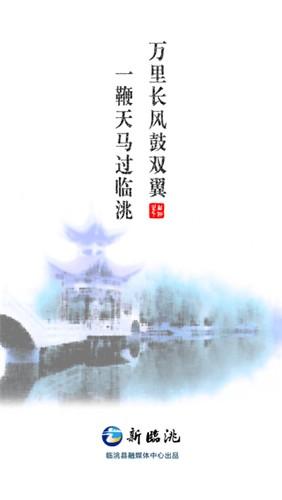 新临洮客户端