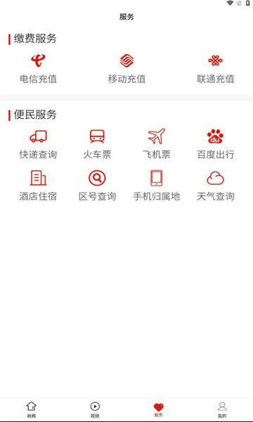 剑河融媒 v3.0.2