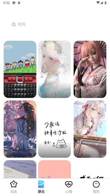 露珠壁纸 v3.0.3
