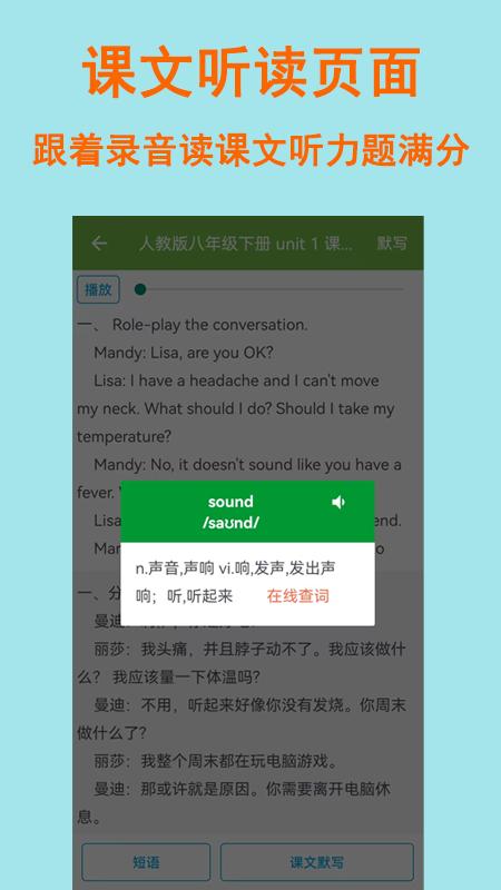 拼写背单词神器