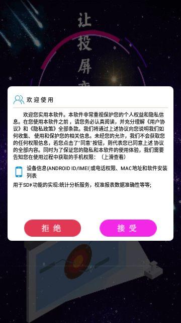 青蛙视频投屏 青蛙视频投屏