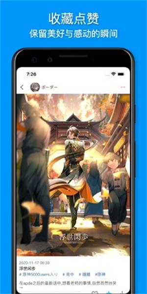 插画世界 v3.3.4