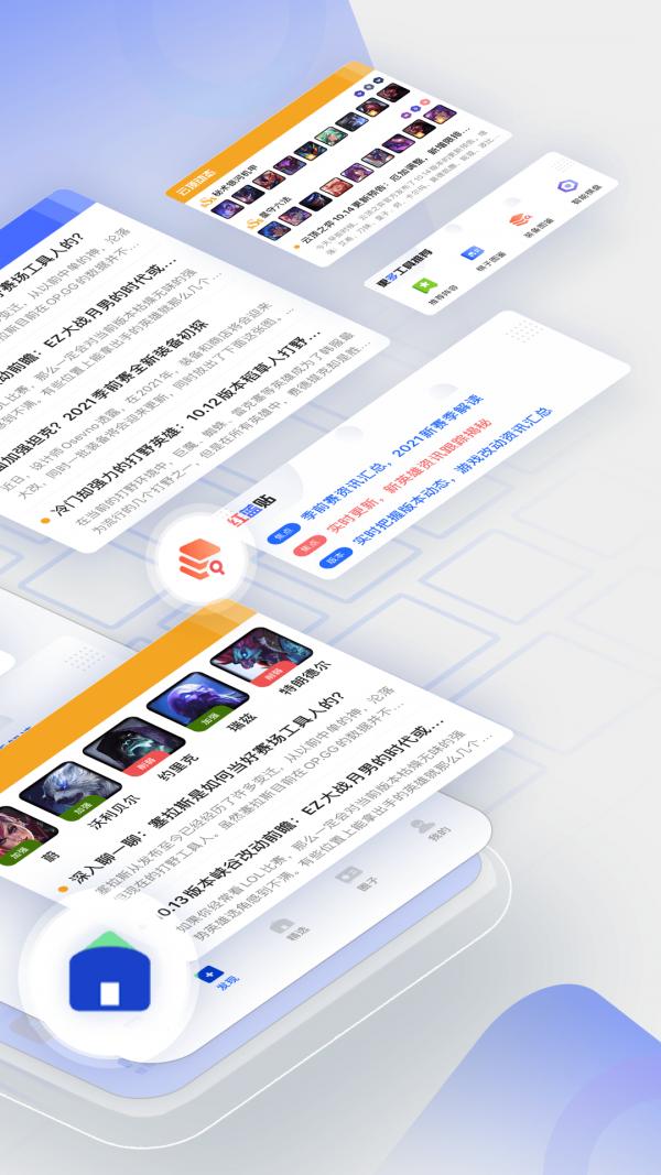 LOL掌游宝安卓版 v5.0.3