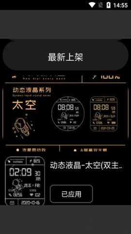 cot表盘 v5.4.1