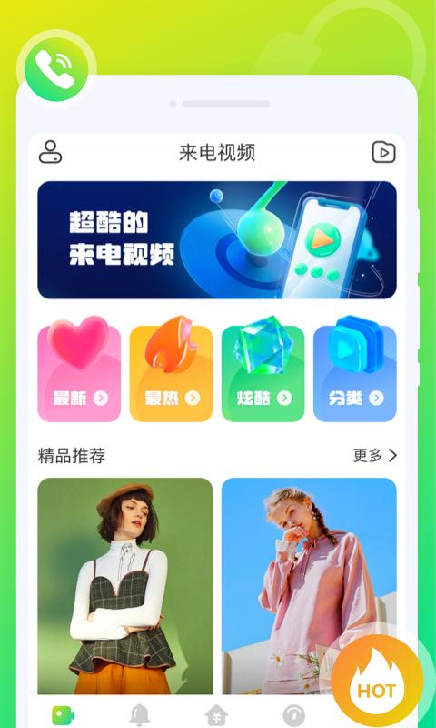 音符来电秀 v4.1.3