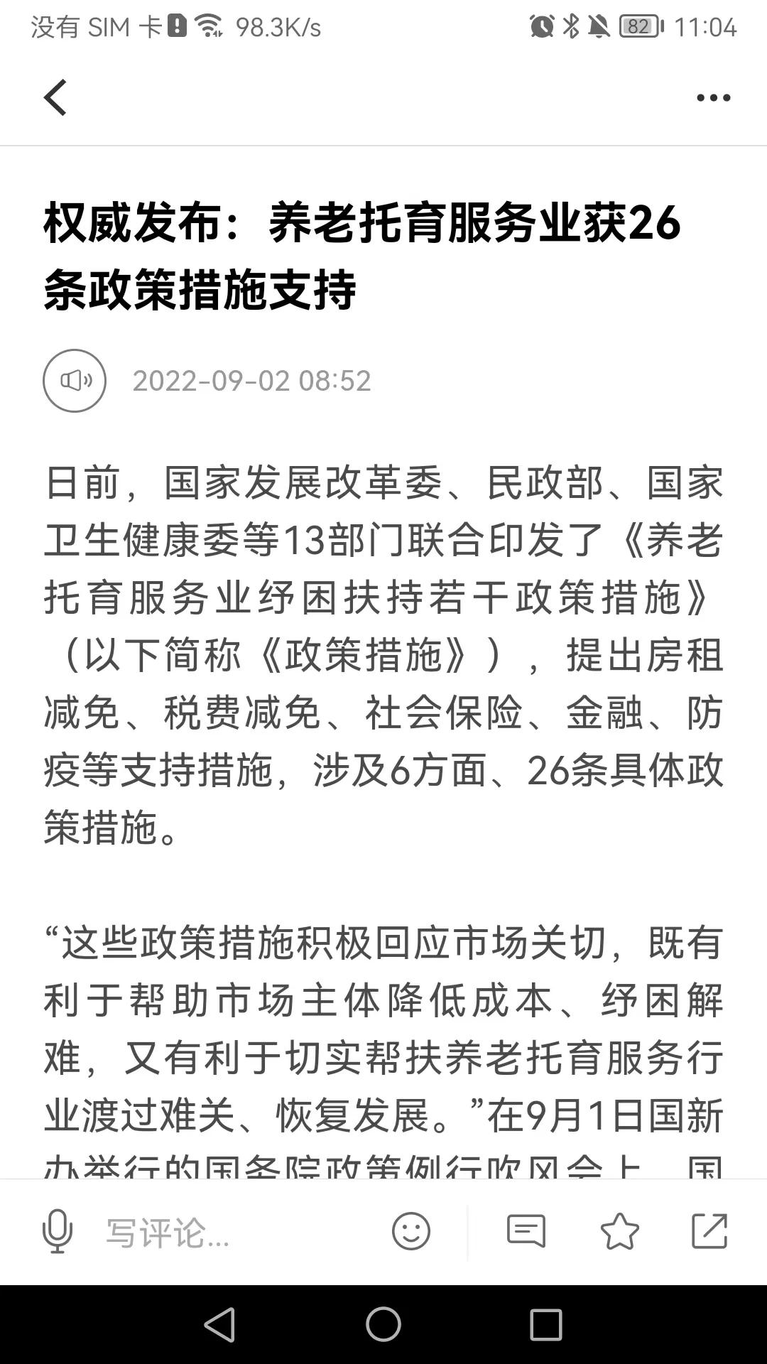 青岛首页新闻 v5.3.4