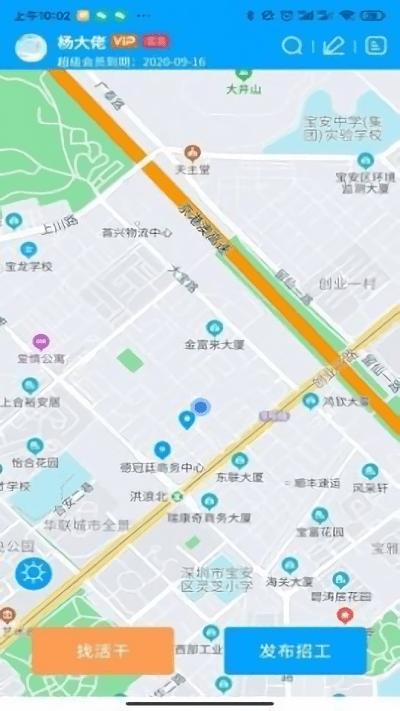 众民出行 v5.0.2