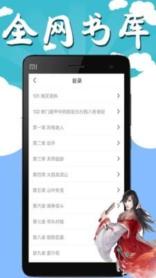 书友小说 v5.2.2