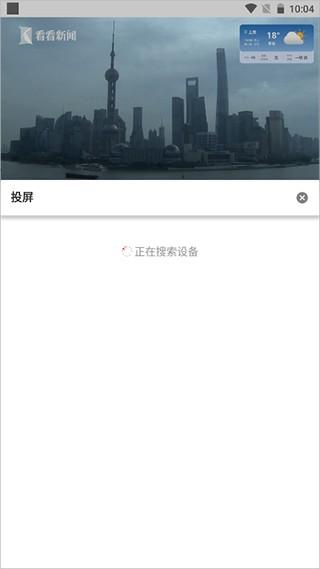 看看新闻网 v5.2.4