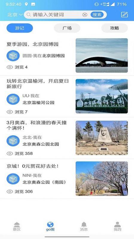 游娱go导航 v5.4.1