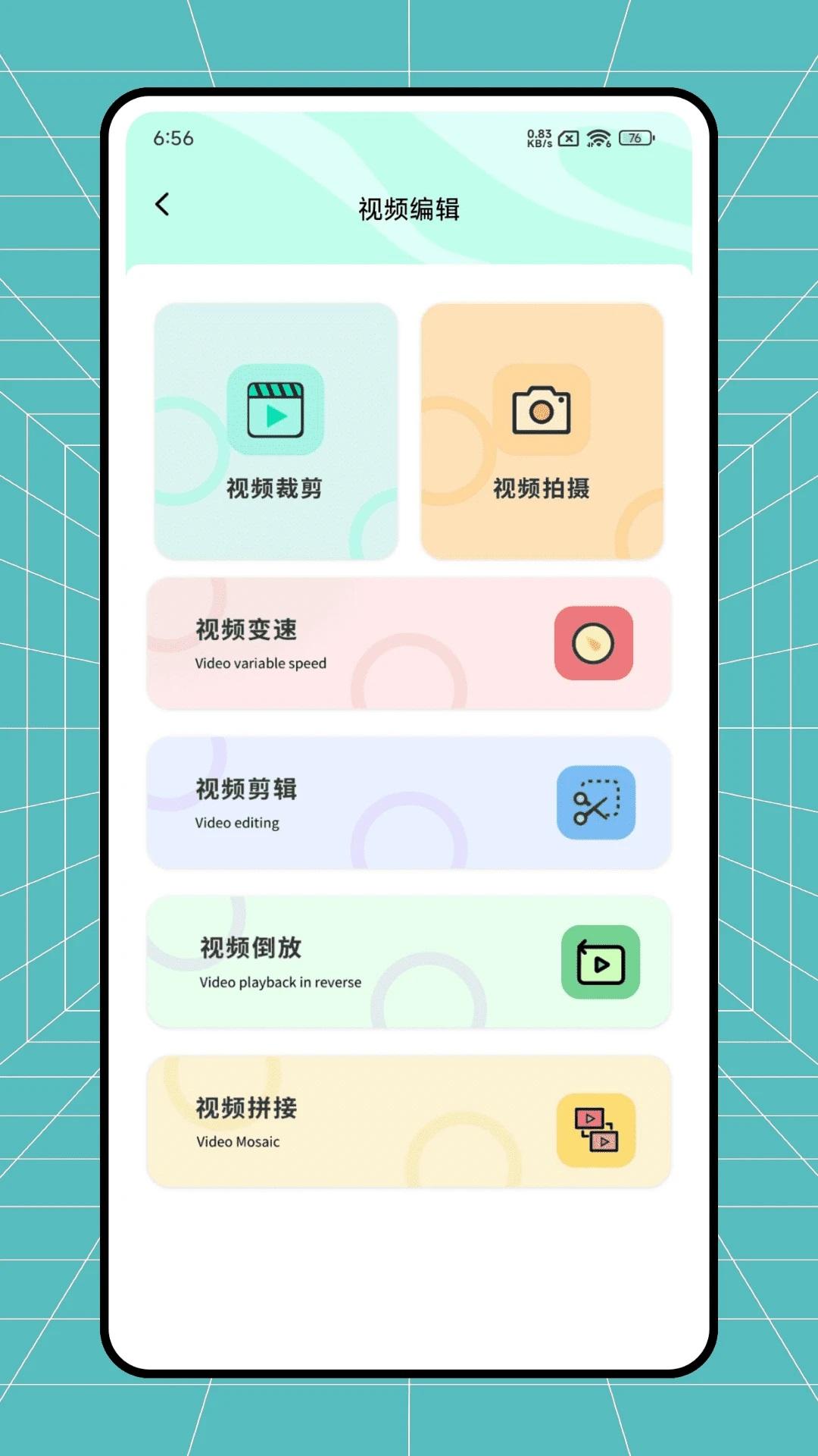 红颜相机app