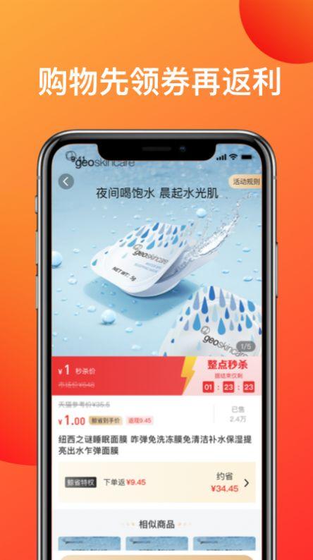 鲸省 v6.1.3