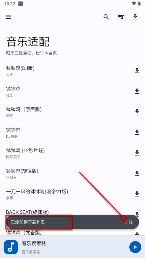 音乐适配1.6
