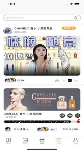 气味至上 v6.5.2